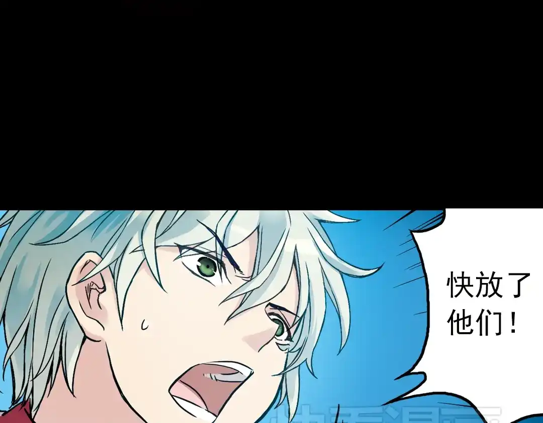 《土星玩具店》第70话 游戏开始（下） 第50页