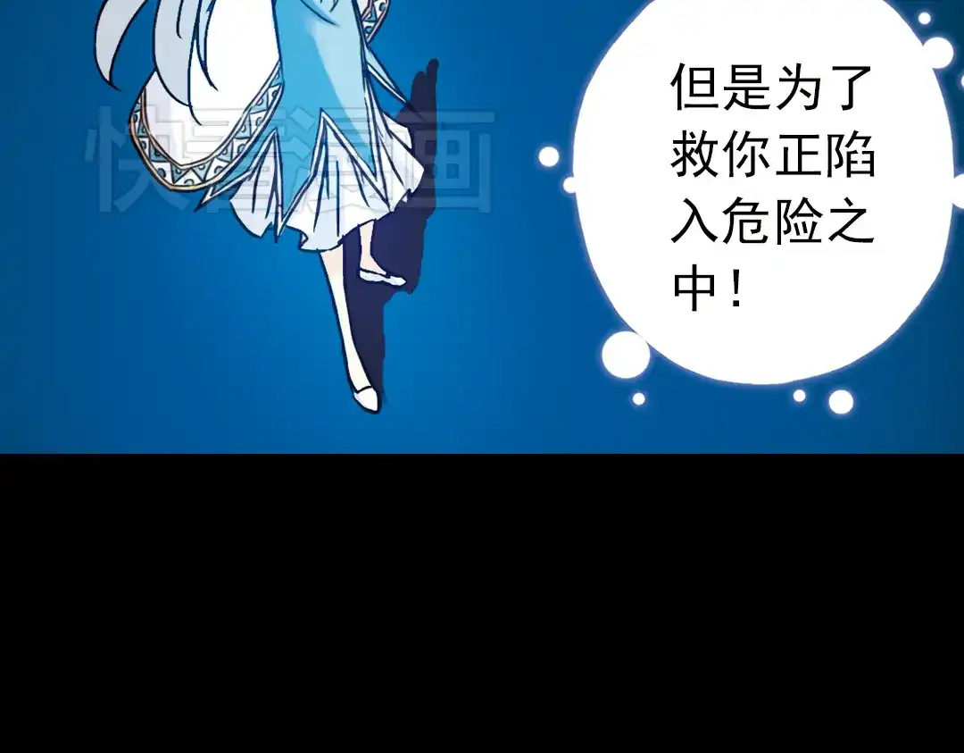 《土星玩具店》第70话 游戏开始（下） 第22页