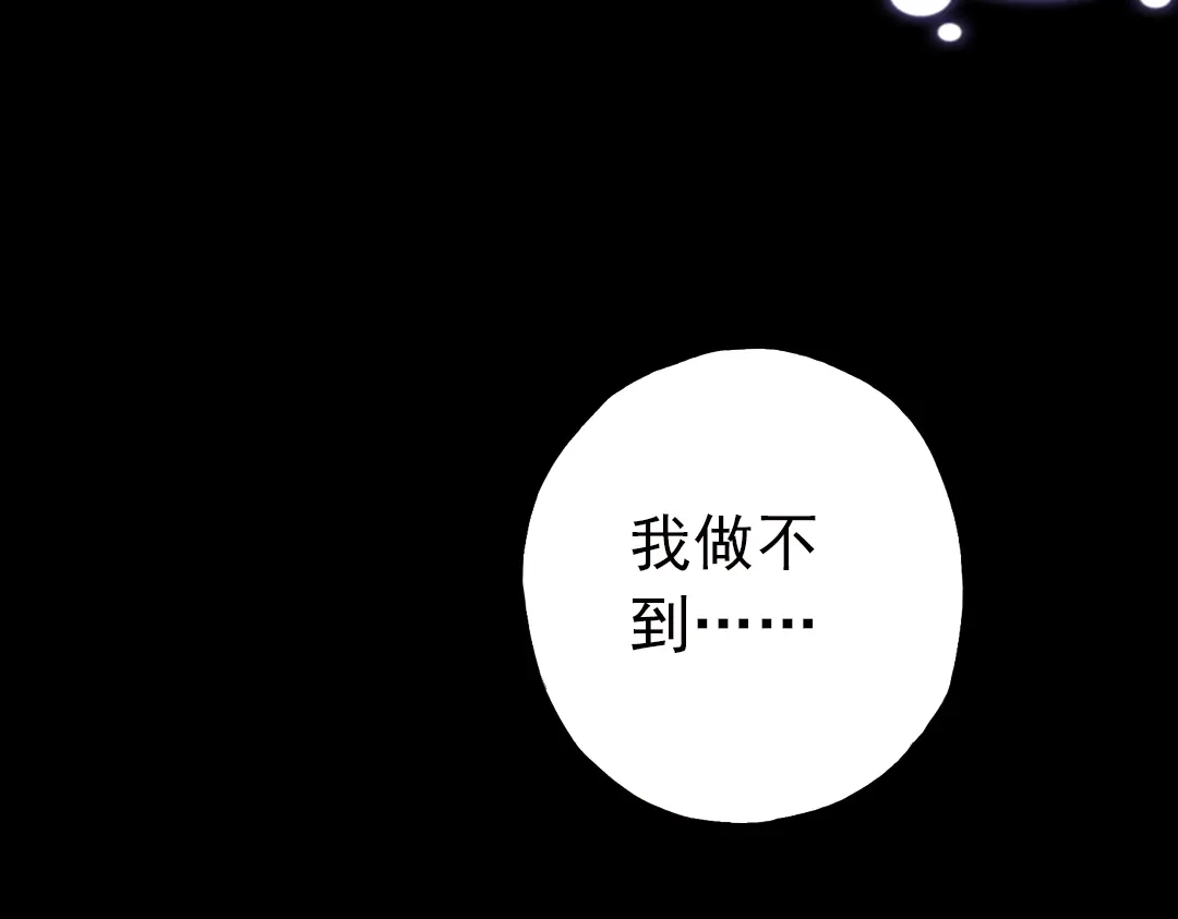 《土星玩具店》第70话 游戏开始（下） 第15页