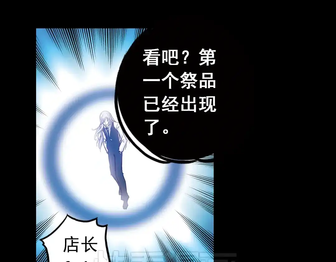 《土星玩具店》第70话 游戏开始（下） 第47页