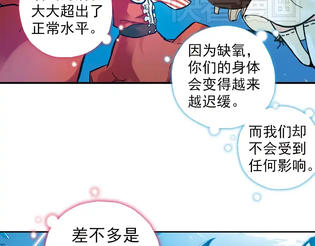 《土星玩具店》第70话 游戏开始（下） 第73页