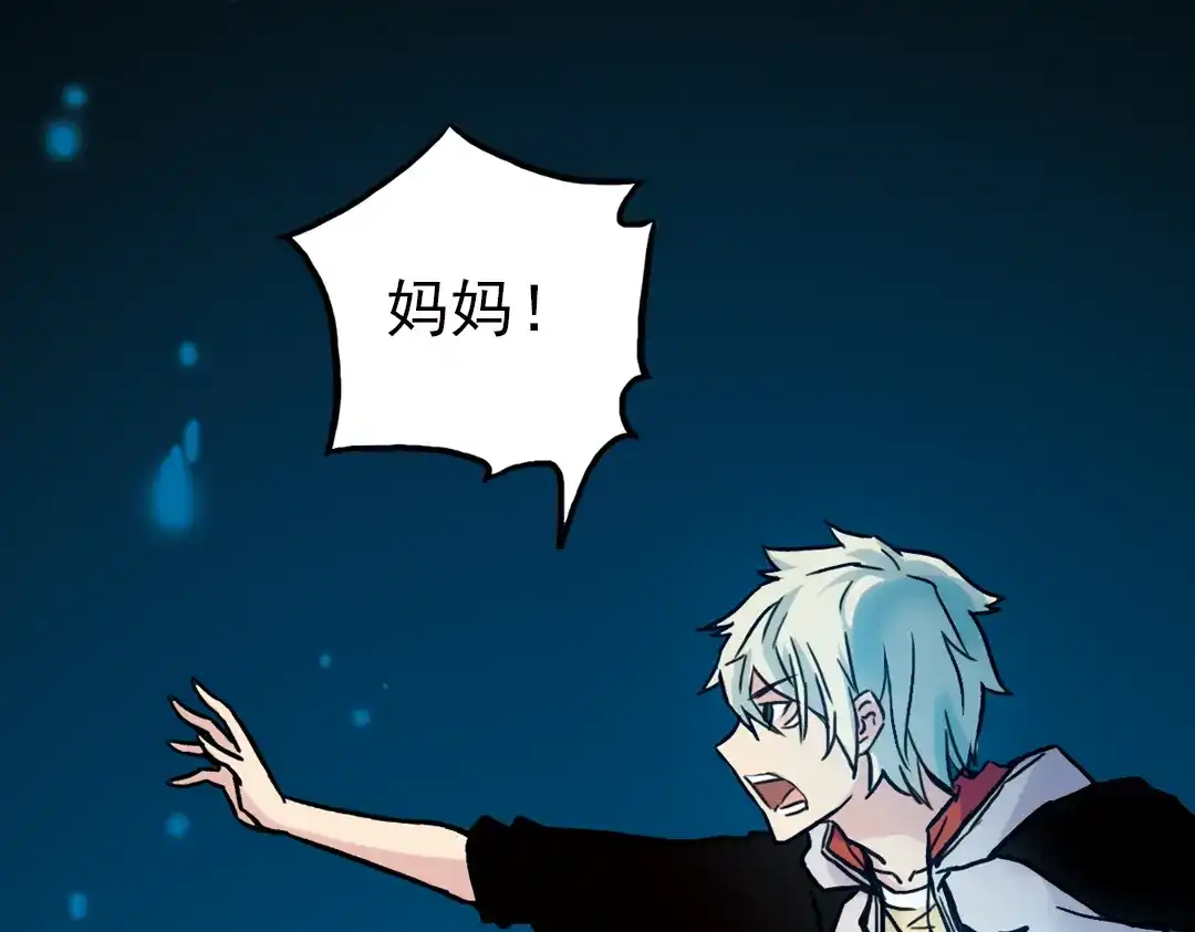 《土星玩具店》第70话 游戏开始（下） 第28页