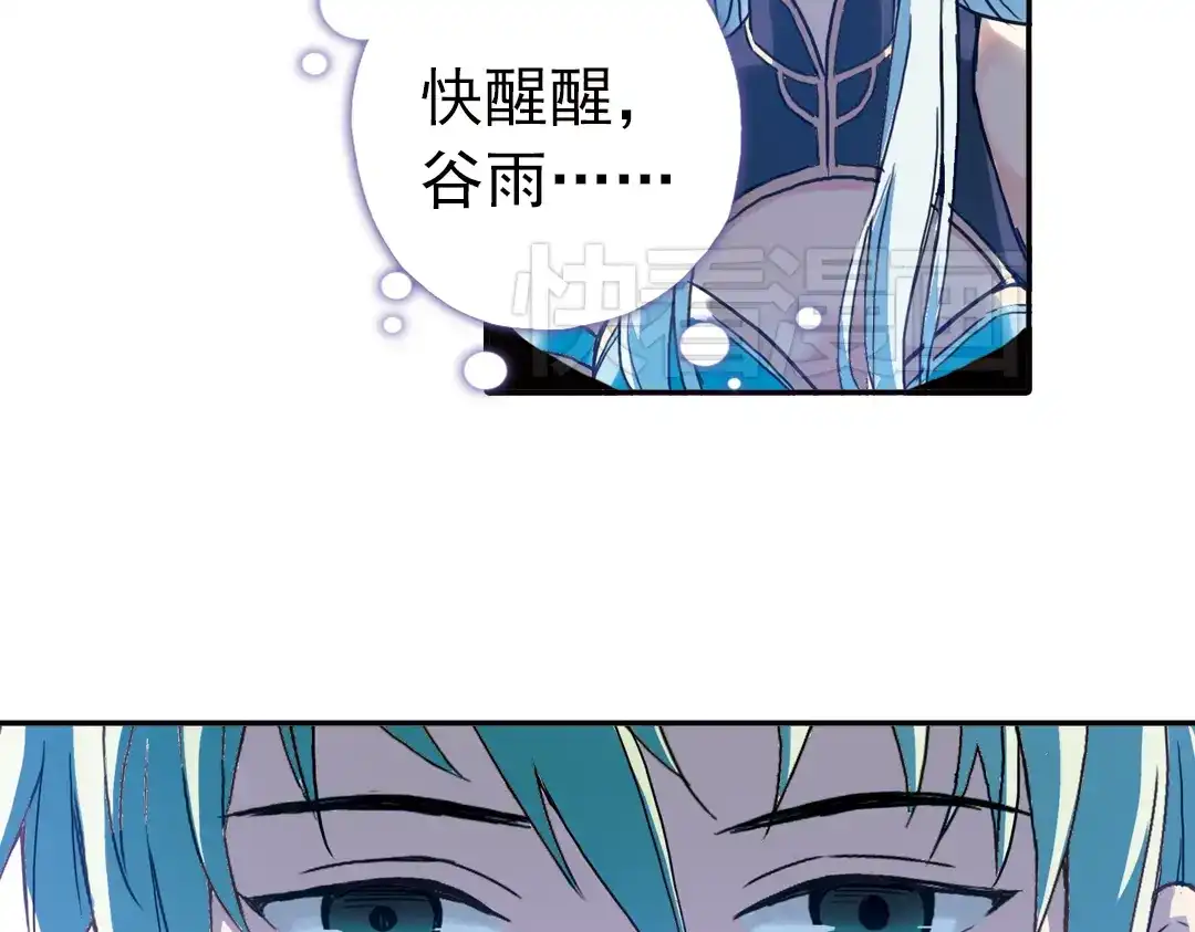 《土星玩具店》第70话 游戏开始（下） 第7页