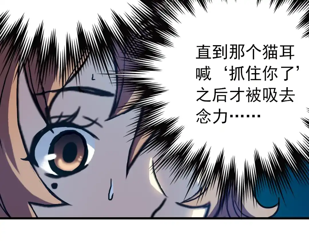 《土星玩具店》第71话 游戏结束？（上） 第16页