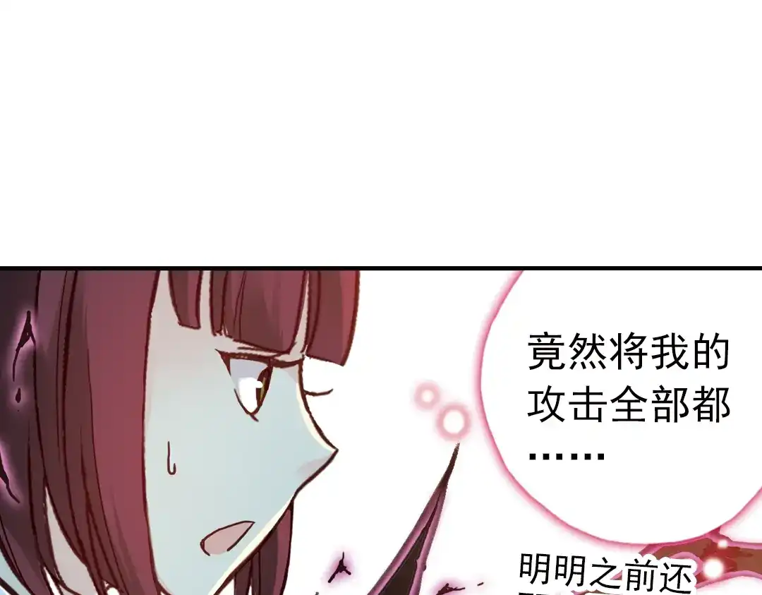 《土星玩具店》第71话 游戏结束？（上） 第46页