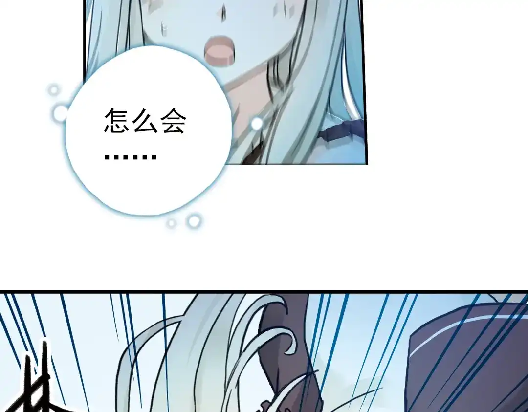 《土星玩具店》第71话 游戏结束？（上） 第21页