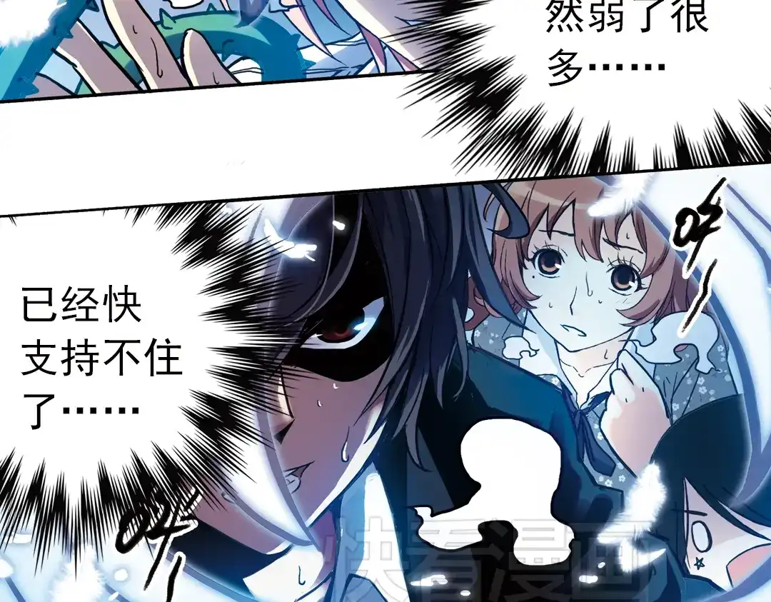《土星玩具店》第71话 游戏结束？（上） 第55页