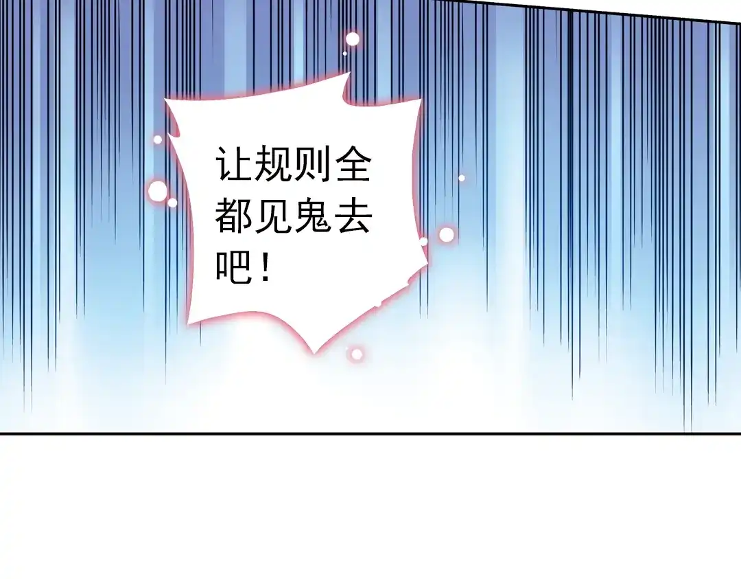 《土星玩具店》第71话 游戏结束？（上） 第34页