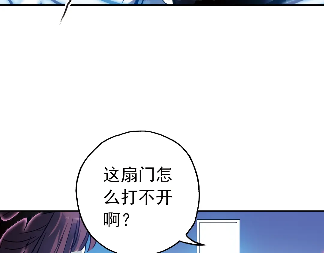 《土星玩具店》第71话 游戏结束？（上） 第56页