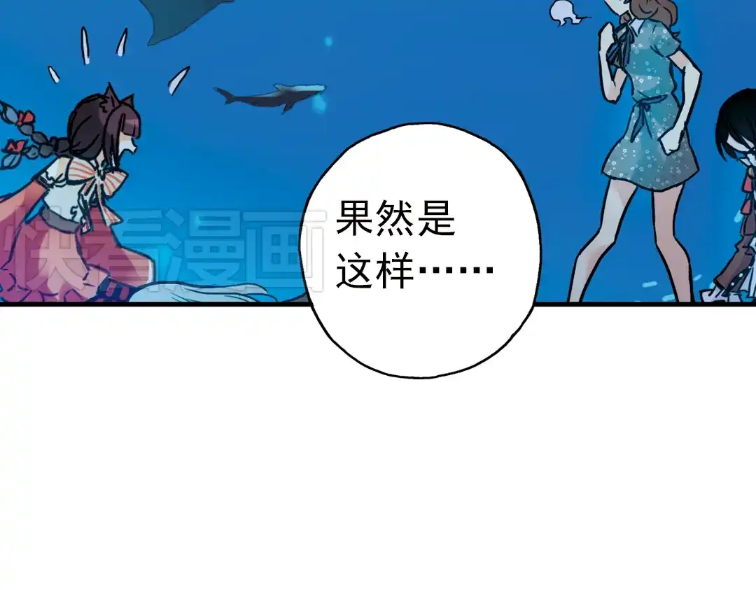 《土星玩具店》第71话 游戏结束？（上） 第25页