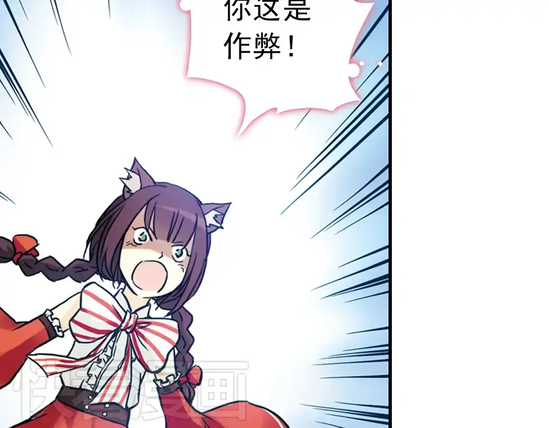 《土星玩具店》第71话 游戏结束？（上） 第30页
