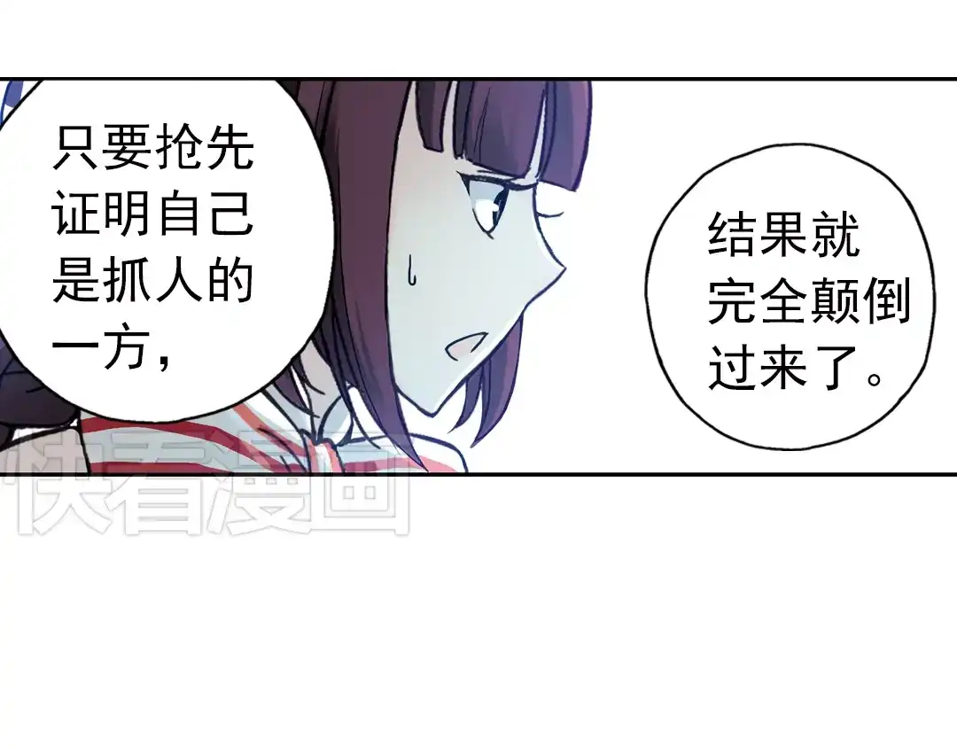 《土星玩具店》第71话 游戏结束？（上） 第27页
