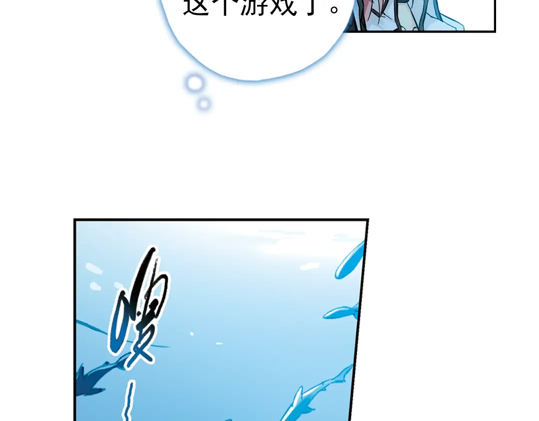 《土星玩具店》第71话 游戏结束？（上） 第5页