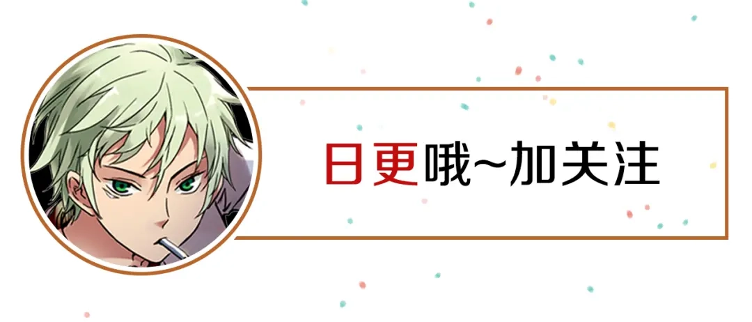 《土星玩具店》第71话 游戏结束？（上） 第65页