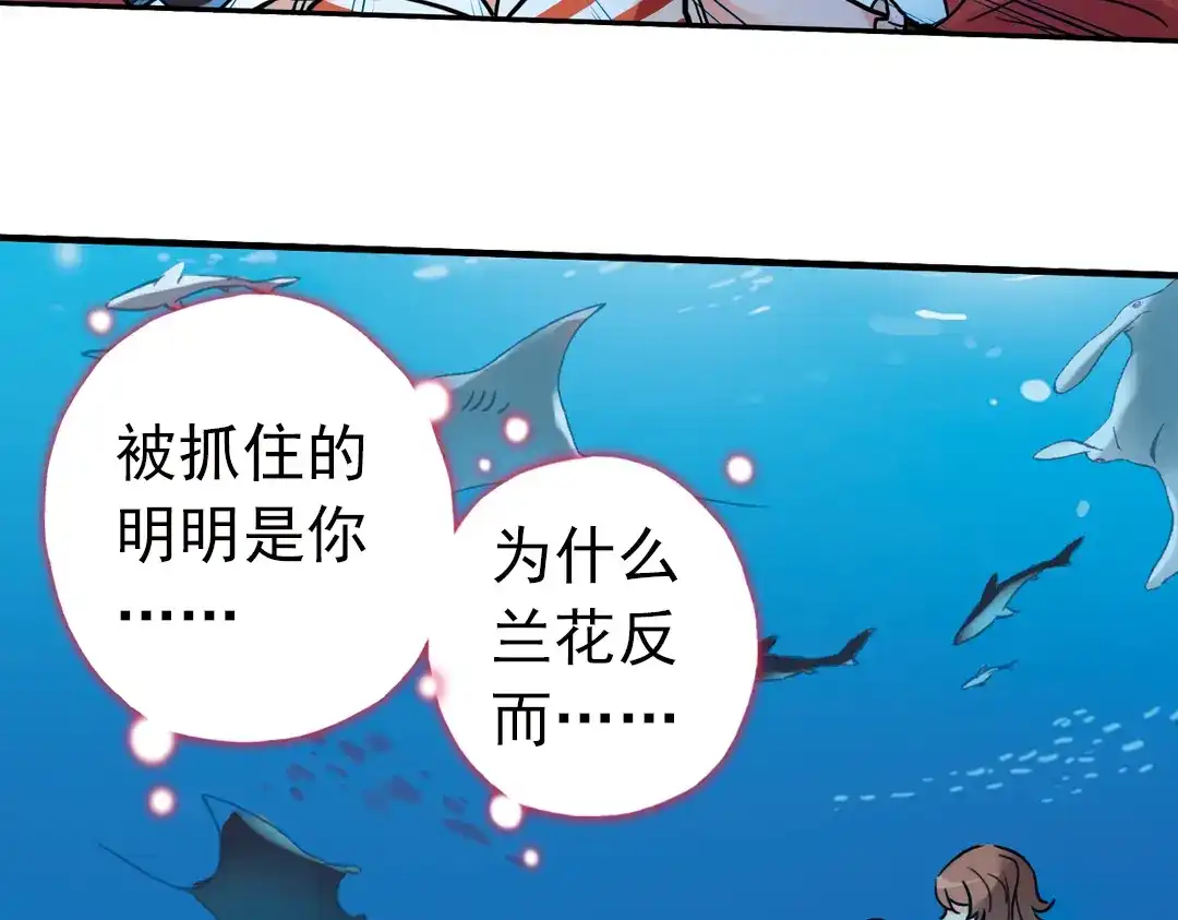 《土星玩具店》第71话 游戏结束？（上） 第24页