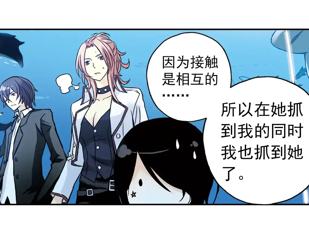 《土星玩具店》第71话 游戏结束？（上） 第26页