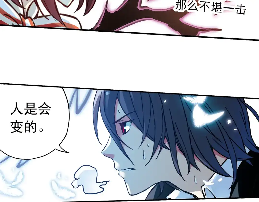 《土星玩具店》第71话 游戏结束？（上） 第47页