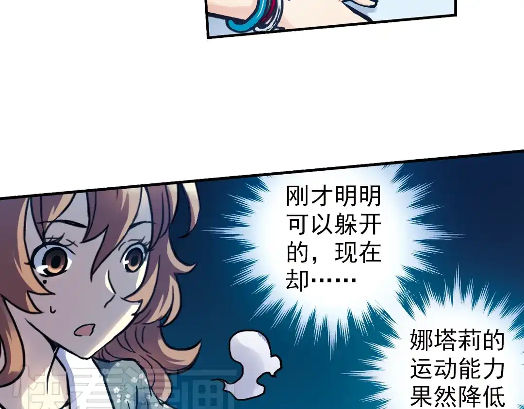 《土星玩具店》第71话 游戏结束？（上） 第14页