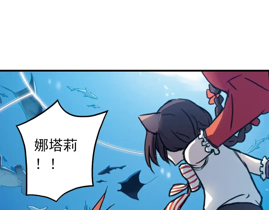 《土星玩具店》第71话 游戏结束？（上） 第11页