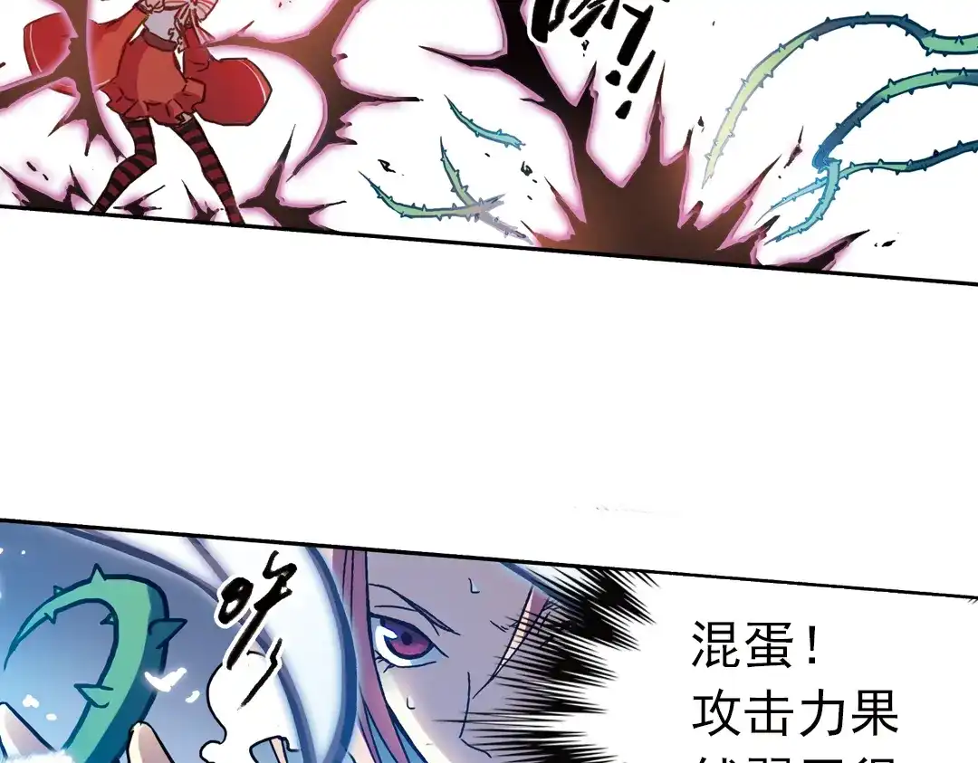 《土星玩具店》第71话 游戏结束？（上） 第54页