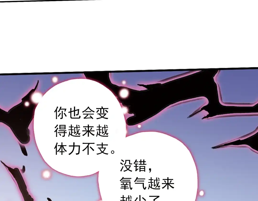 《土星玩具店》第71话 游戏结束？（上） 第48页