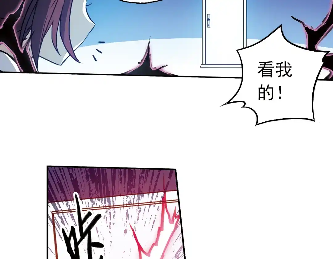 《土星玩具店》第71话 游戏结束？（上） 第57页