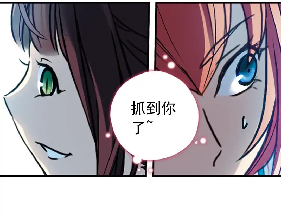 《土星玩具店》第71话 游戏结束？（上） 第10页