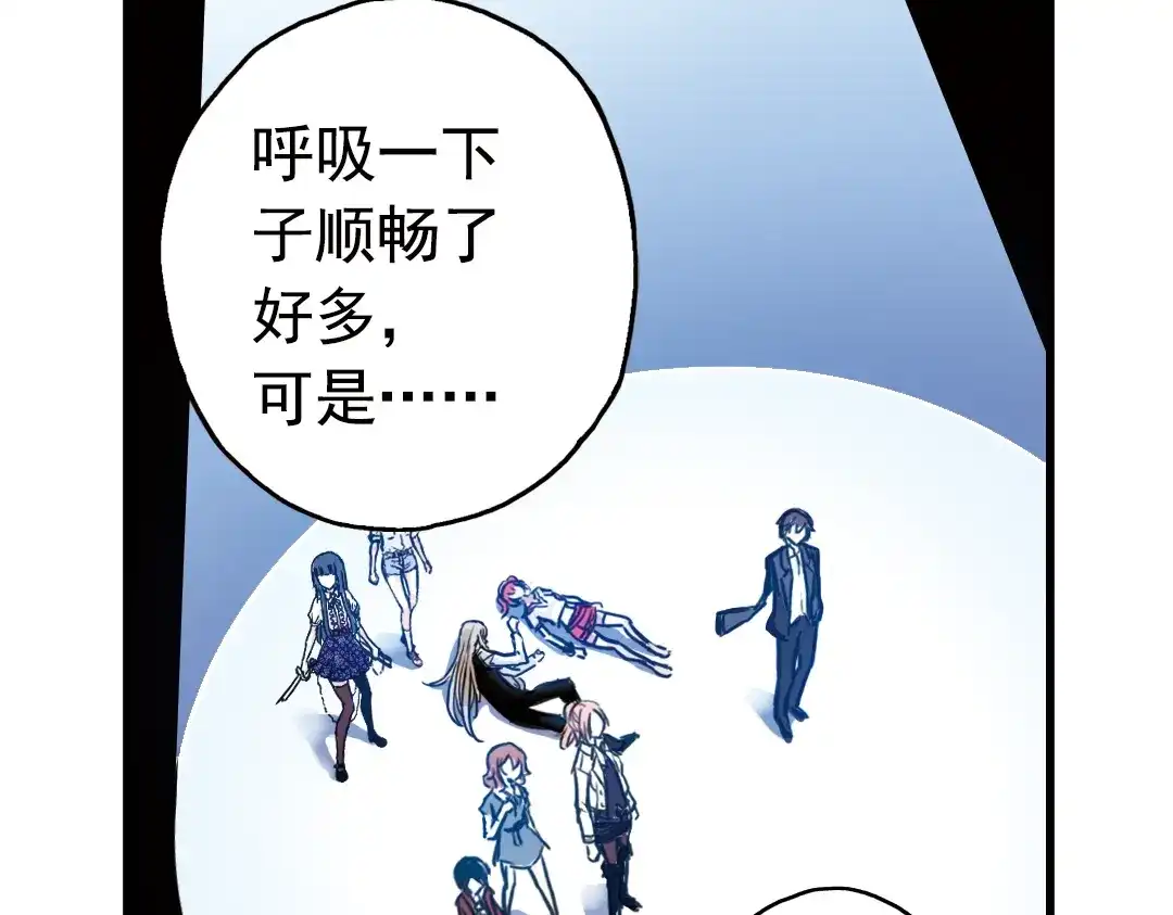 《土星玩具店》第72话 游戏结束？（下） 第54页
