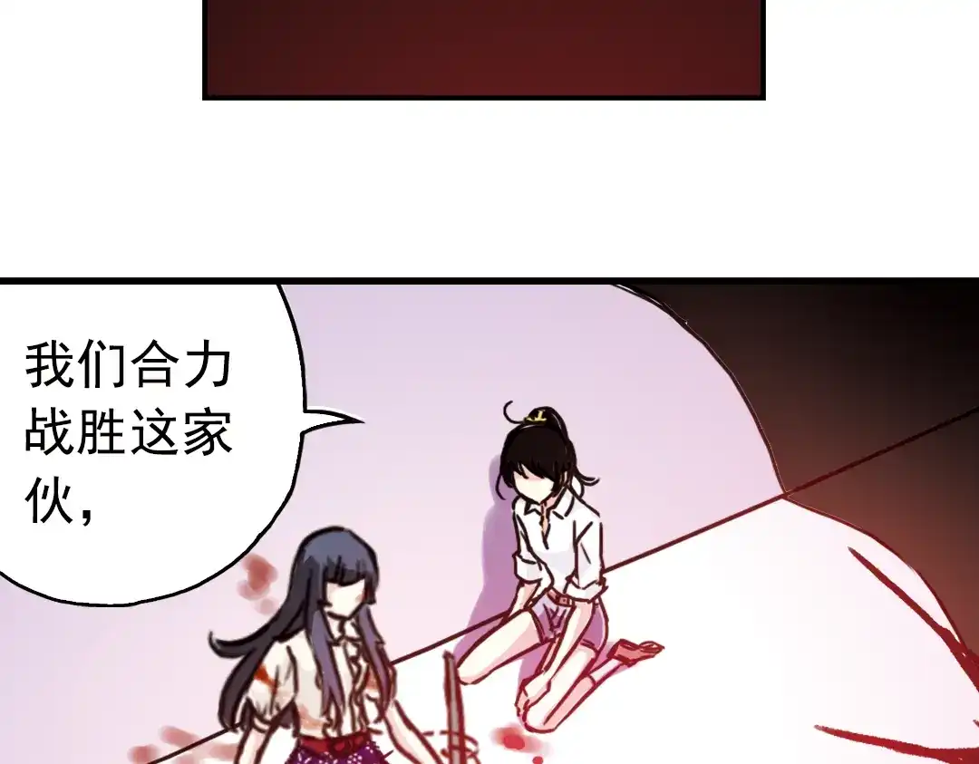 《土星玩具店》第72话 游戏结束？（下） 第2页