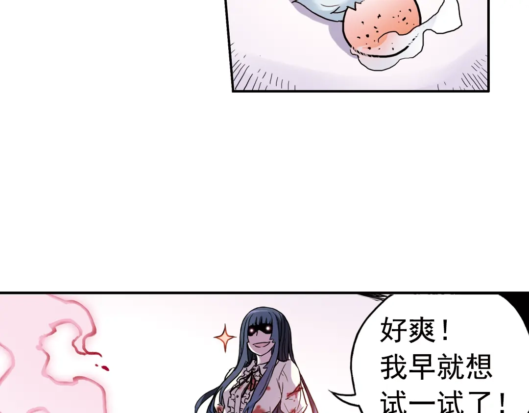 《土星玩具店》第72话 游戏结束？（下） 第29页