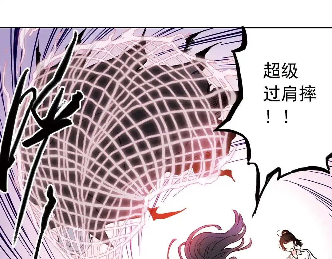 《土星玩具店》第72话 游戏结束？（下） 第26页