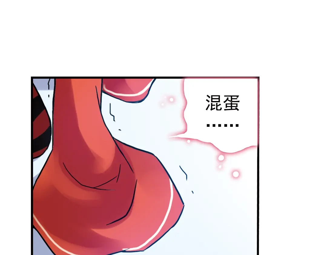 《土星玩具店》第72话 游戏结束？（下） 第44页