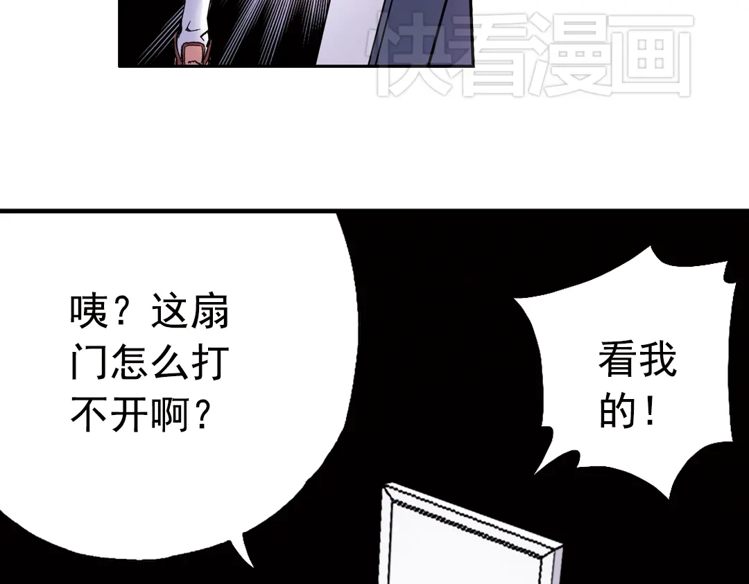 《土星玩具店》第72话 游戏结束？（下） 第34页
