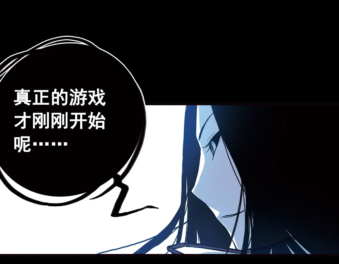 《土星玩具店》第72话 游戏结束？（下） 第60页