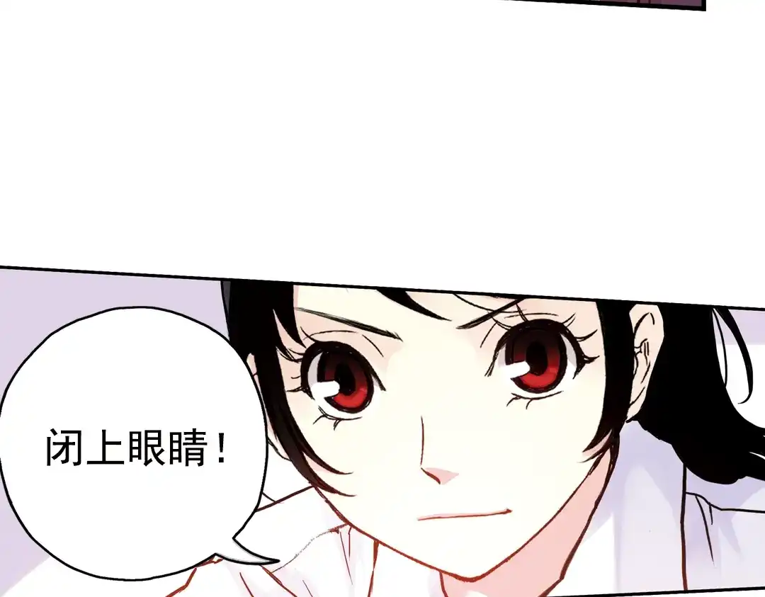 《土星玩具店》第72话 游戏结束？（下） 第13页