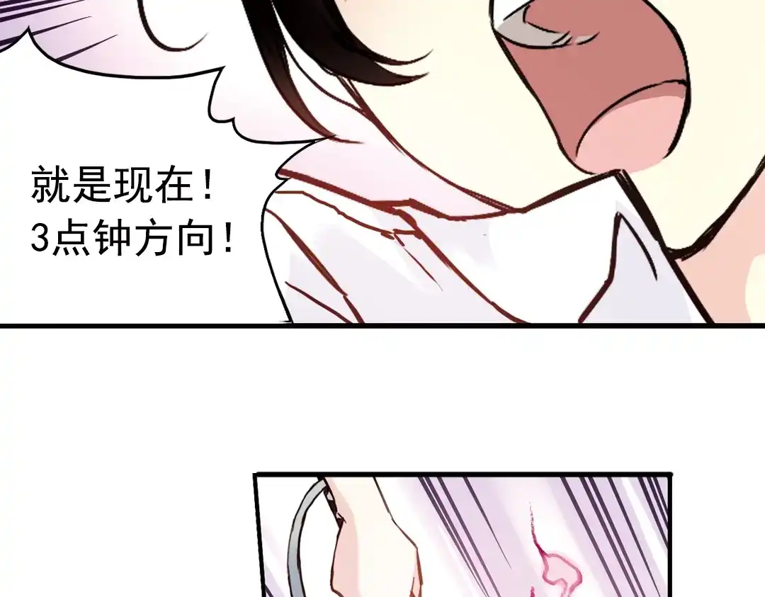 《土星玩具店》第72话 游戏结束？（下） 第19页