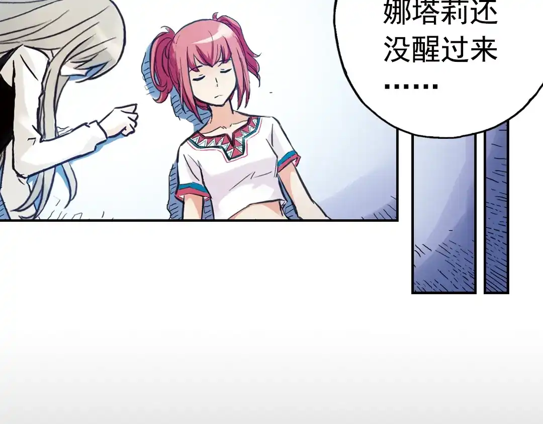 《土星玩具店》第72话 游戏结束？（下） 第56页