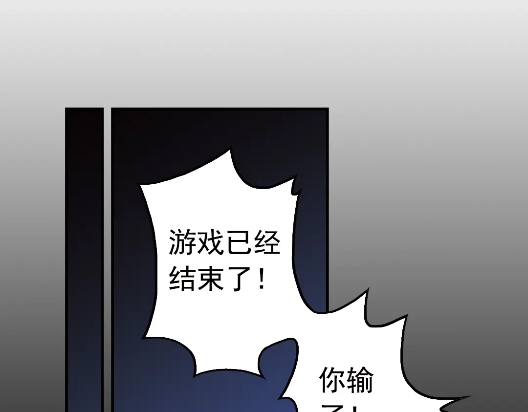 《土星玩具店》第72话 游戏结束？（下） 第57页