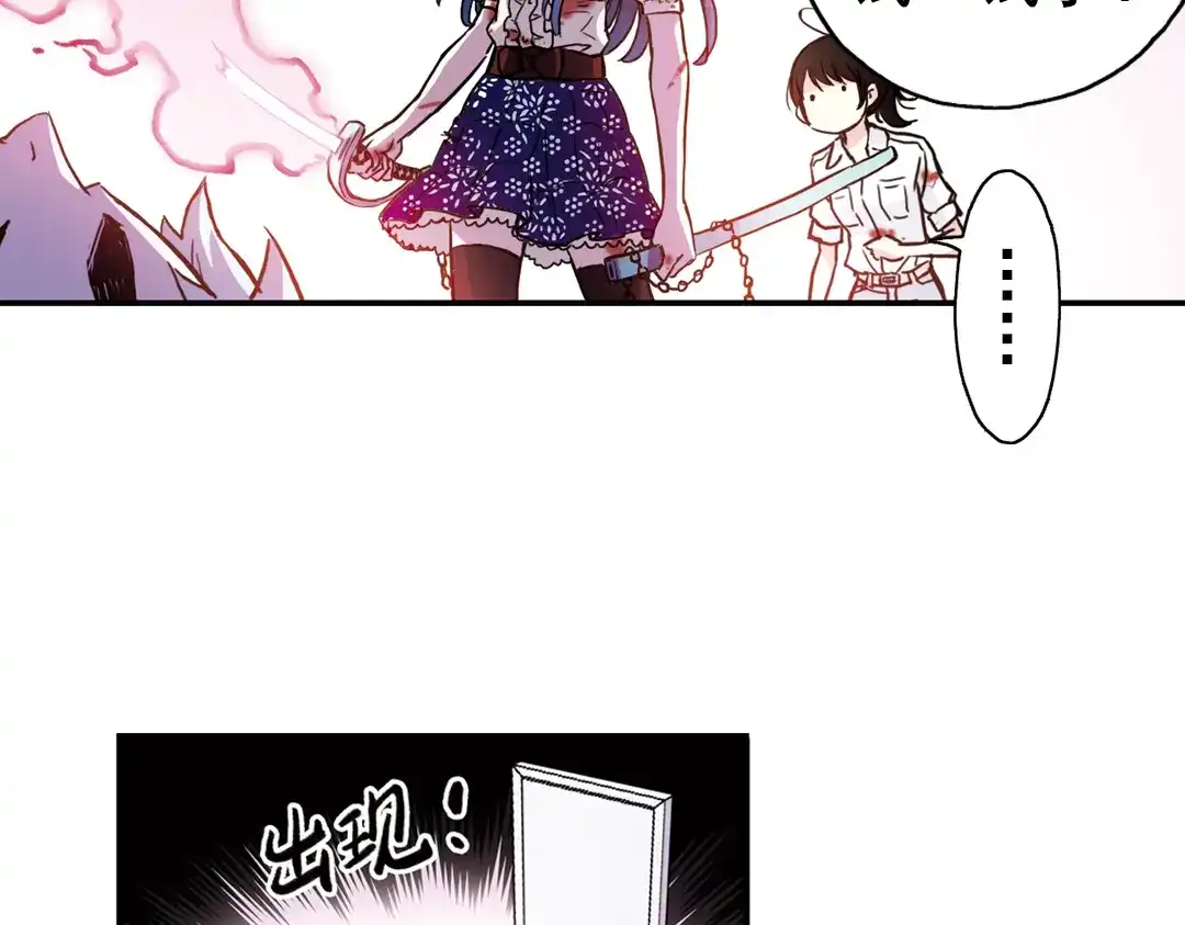 《土星玩具店》第72话 游戏结束？（下） 第30页