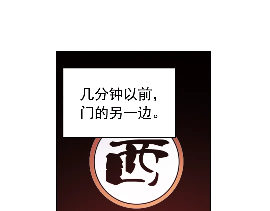 《土星玩具店》第72话 游戏结束？（下） 第1页