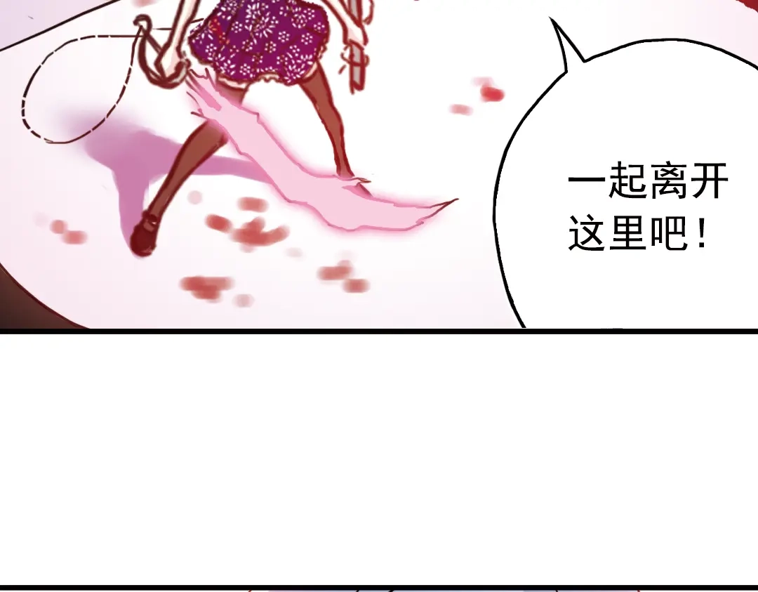 《土星玩具店》第72话 游戏结束？（下） 第3页