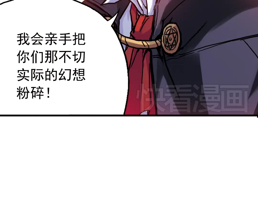 《土星玩具店》第72话 游戏结束？（下） 第5页
