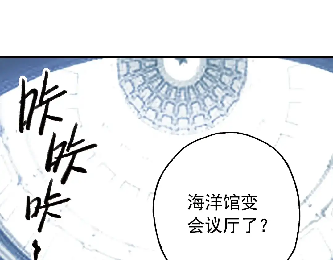 《土星玩具店》第72话 游戏结束？（下） 第52页