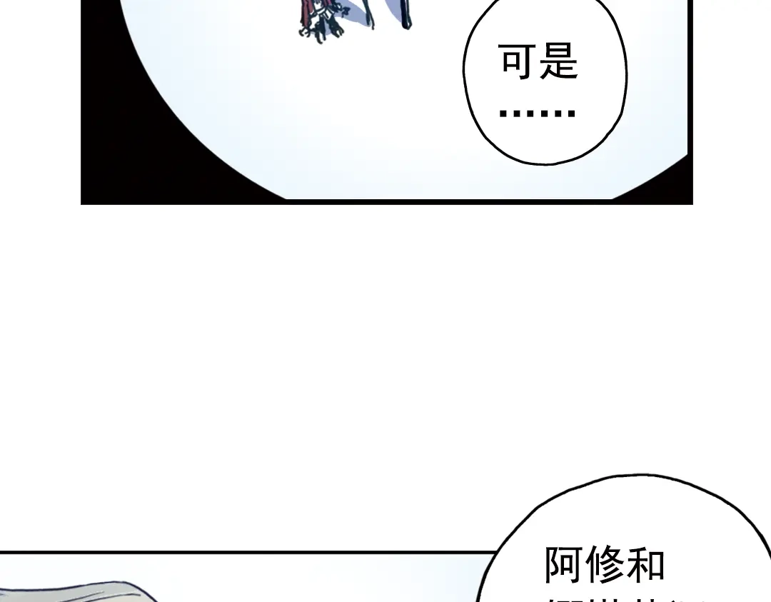 《土星玩具店》第72话 游戏结束？（下） 第55页