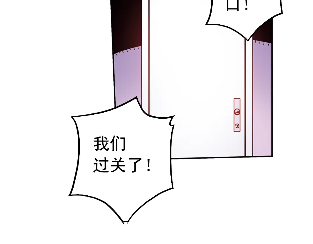 《土星玩具店》第72话 游戏结束？（下） 第32页