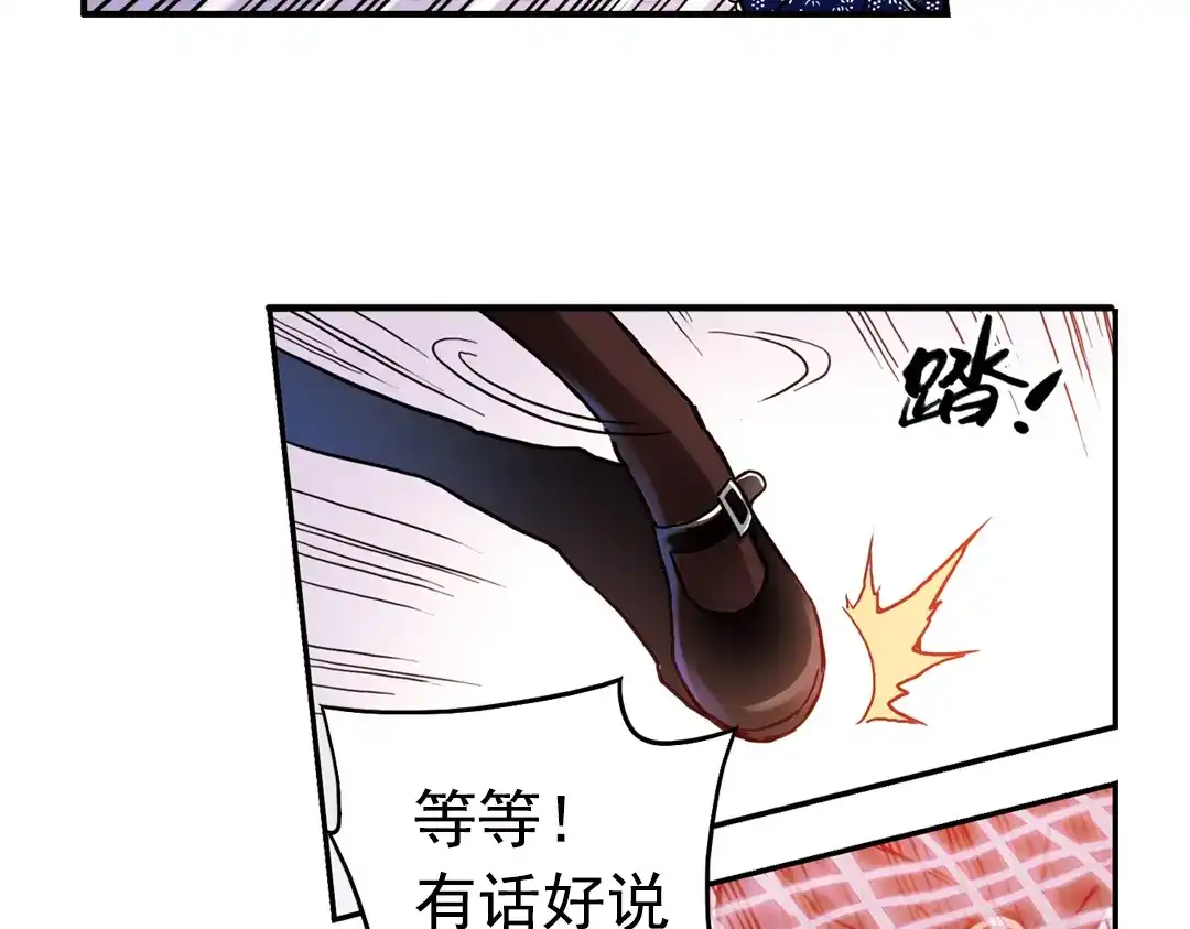 《土星玩具店》第72话 游戏结束？（下） 第24页