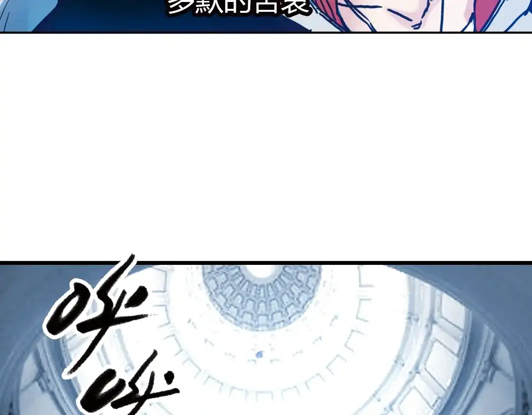《土星玩具店》第73话 多默的苦哀（上） 第3页