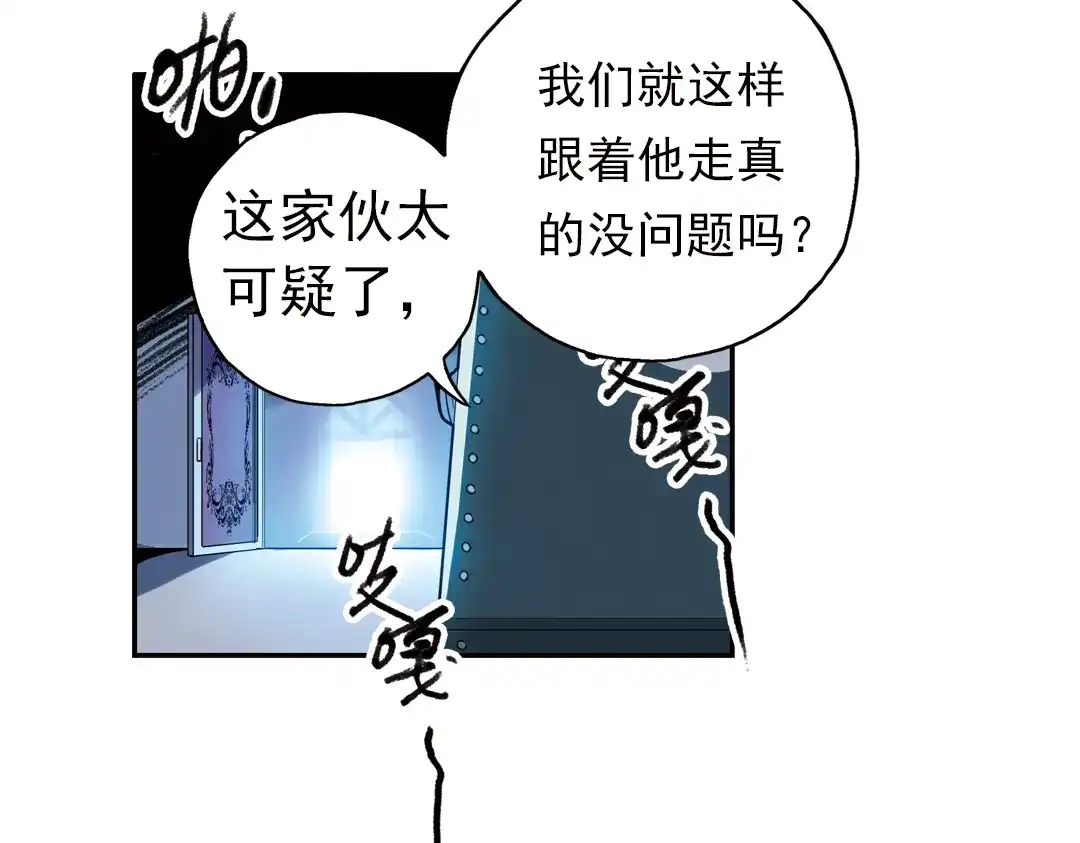 《土星玩具店》第73话 多默的苦哀（上） 第15页