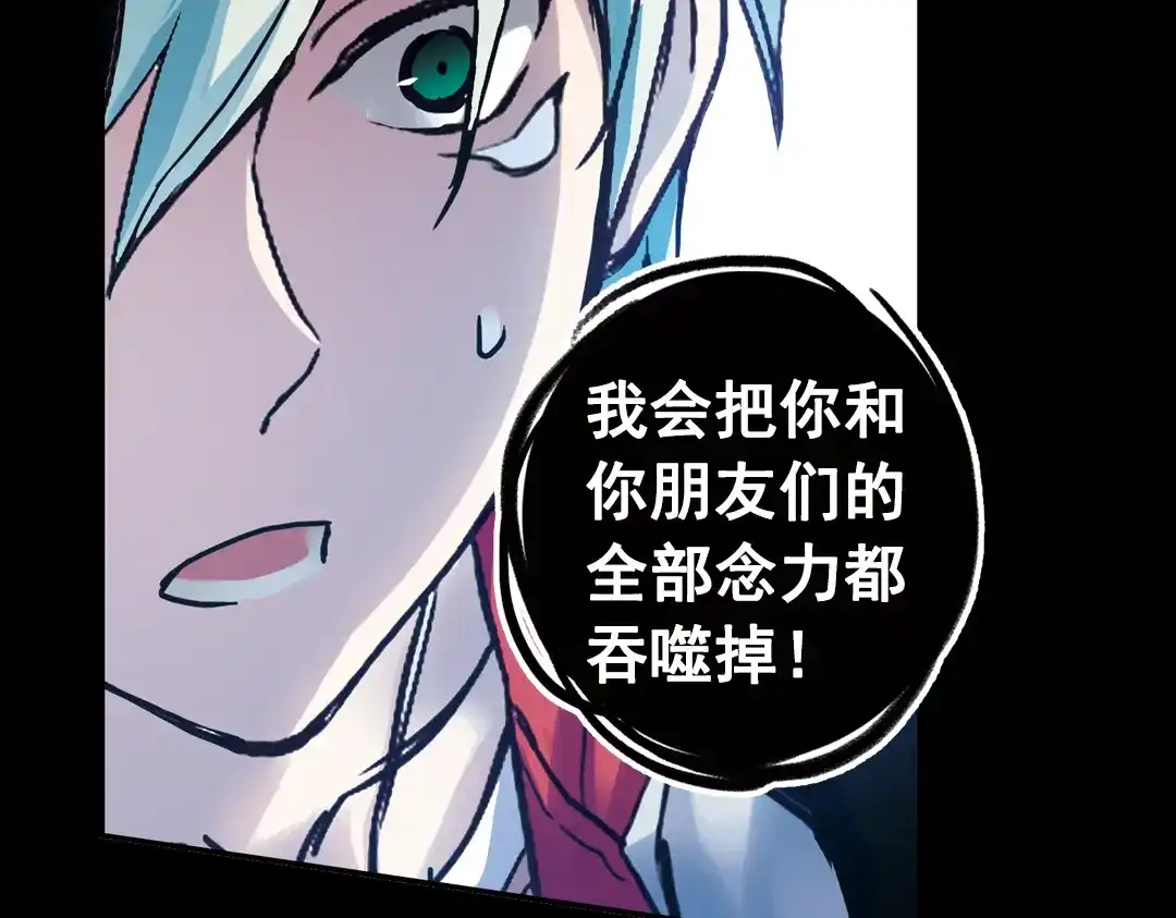 《土星玩具店》第73话 多默的苦哀（上） 第64页