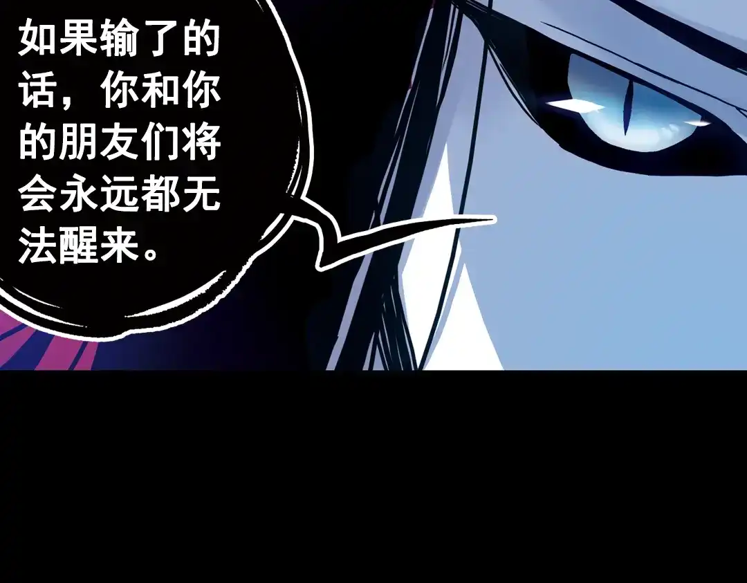 《土星玩具店》第73话 多默的苦哀（上） 第66页